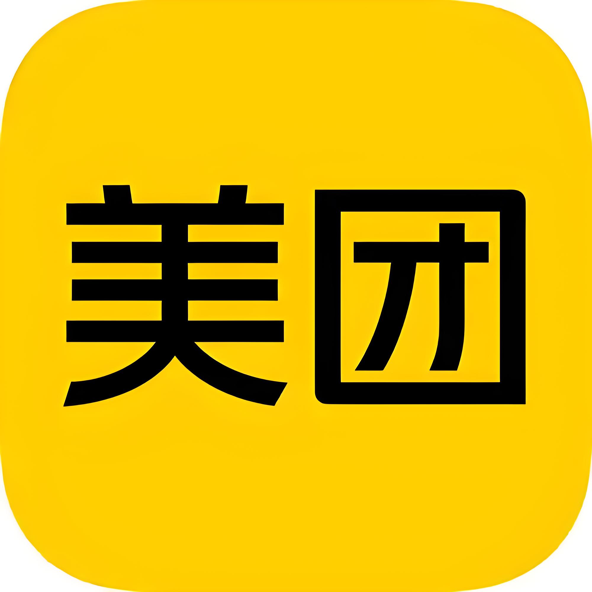 美团卡（卡密）